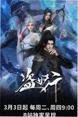 雾都少年 都市奇幻动画封面